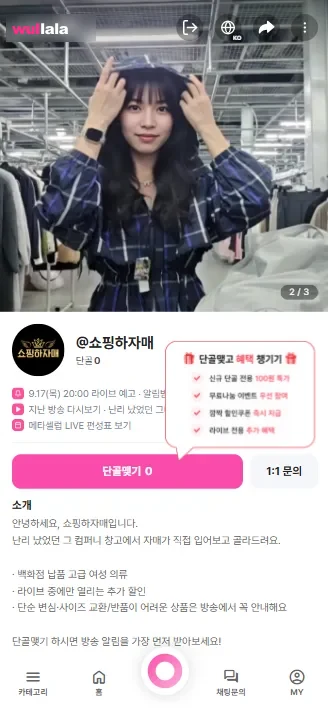 라이브셀러 미니샵